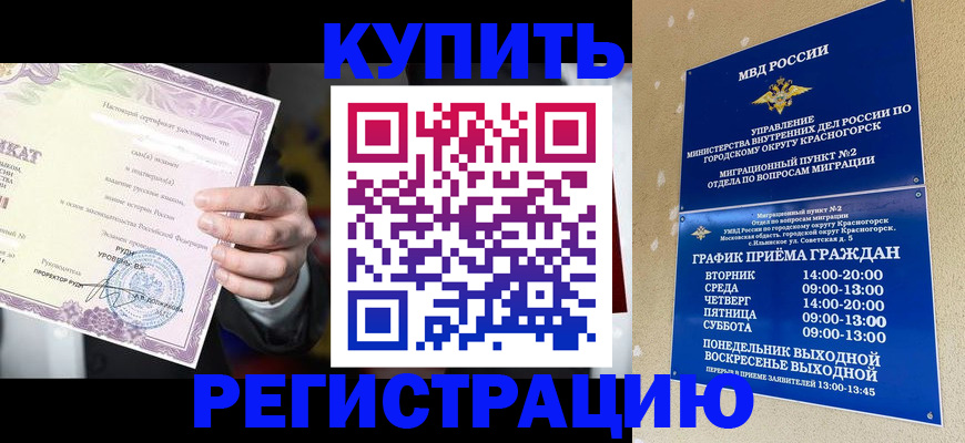 временная регистрация собственник в Кимовске