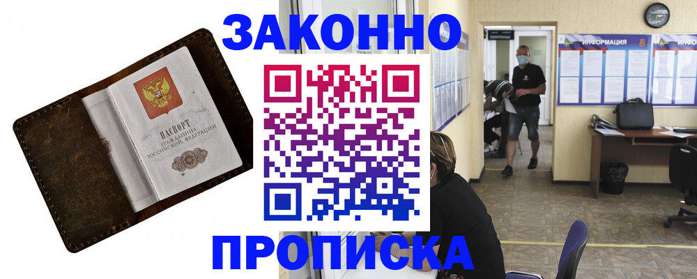 прописка поиск в Кимовске