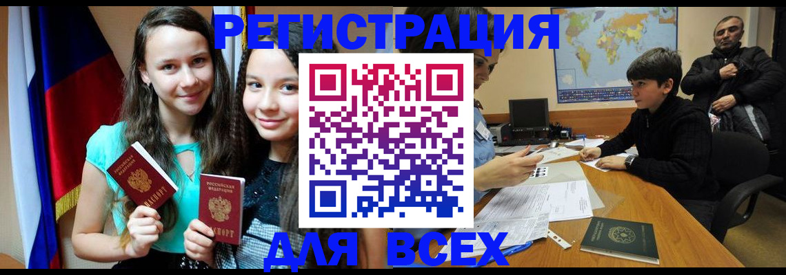 прописка для школы в Кимовске