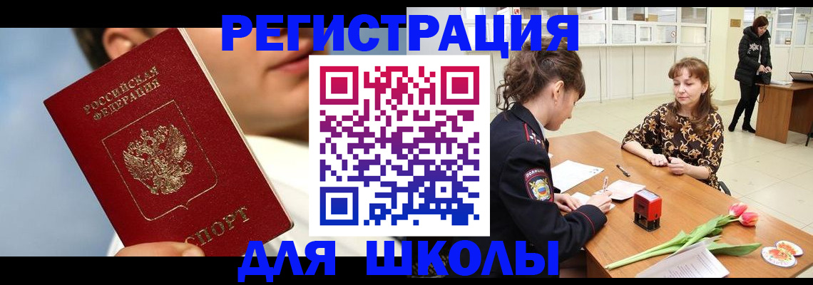 временная регистрация гарантия в Кимовске